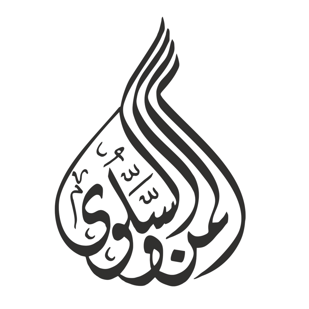 Alman wa Salwa